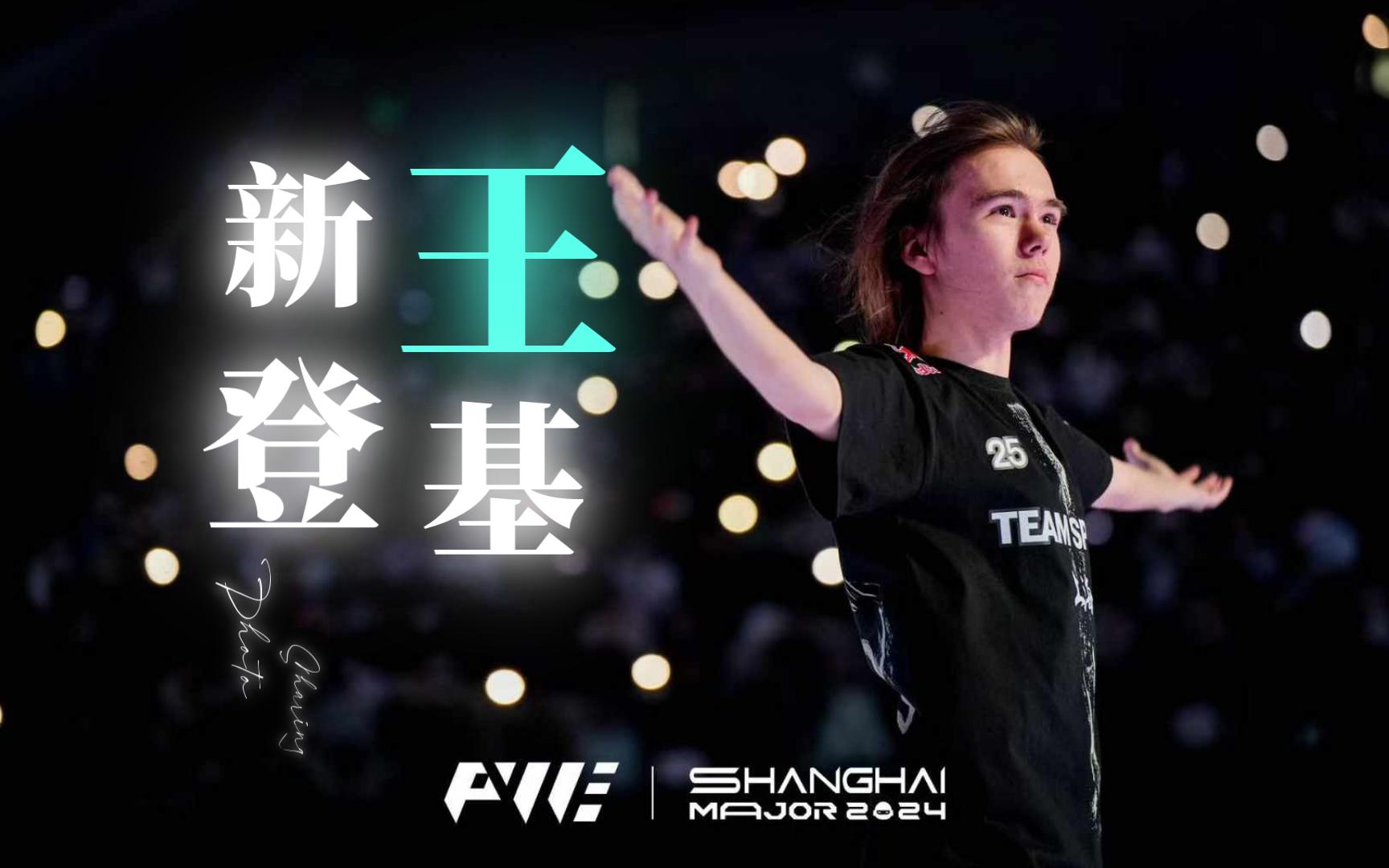 集中防