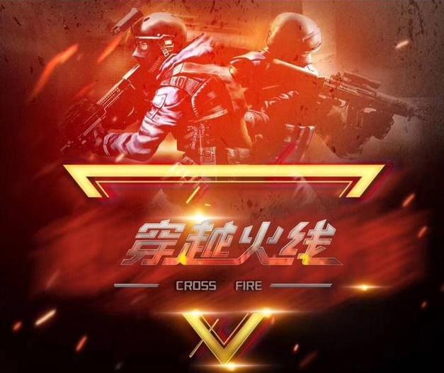 传送守